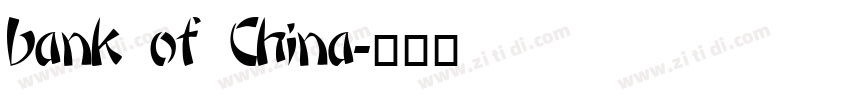 bank of China字体转换